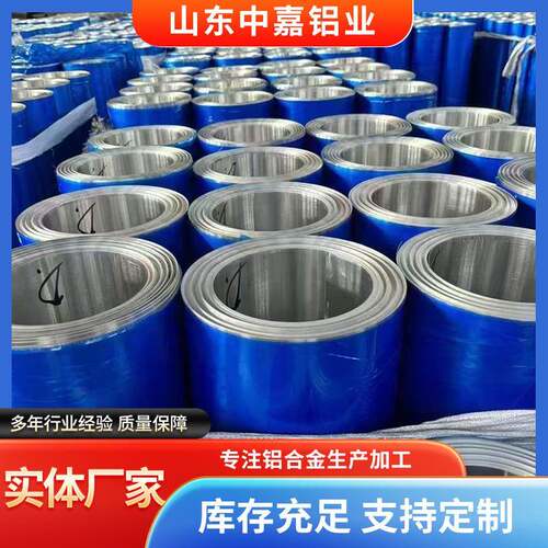 厂家直供铝制品铝型材可制1060纯铝皮铝卷0.2mm~1.0mm库存尺寸