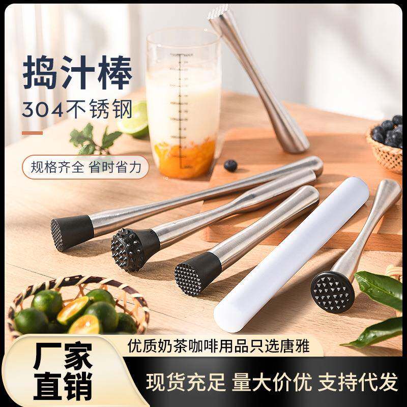 雪克杯捣汁棒不锈钢暴打柠檬锤压捣泥捣碎器碎冰锤手打柠檬茶工具