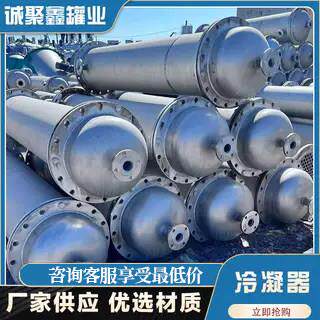 不锈钢列管式冷凝器无缝冷却器水冷换热器圆管制冷散热器工业定制