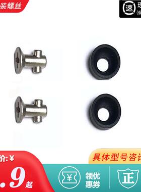 老板油烟机8215网罩固定螺丝8330/8332/8229S/61X2通用油杯配件