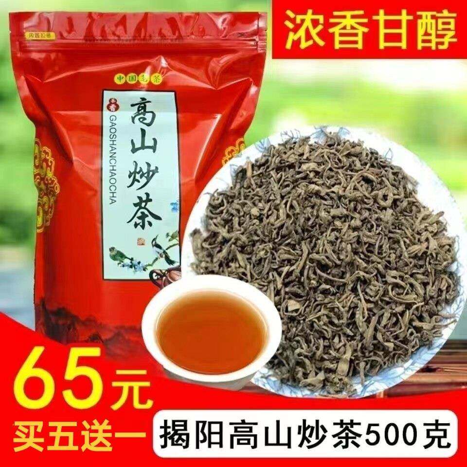 揭阳 高山炒茶芯老炒仔 重火中火醇香型炒青绿茶坪上揭西炒茶500g