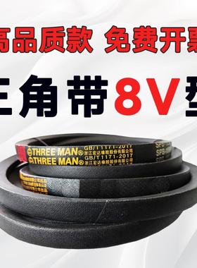 8V窄V三角带8V2350-8V8000矿用破碎机 对辊机 冷却塔通风机三角皮