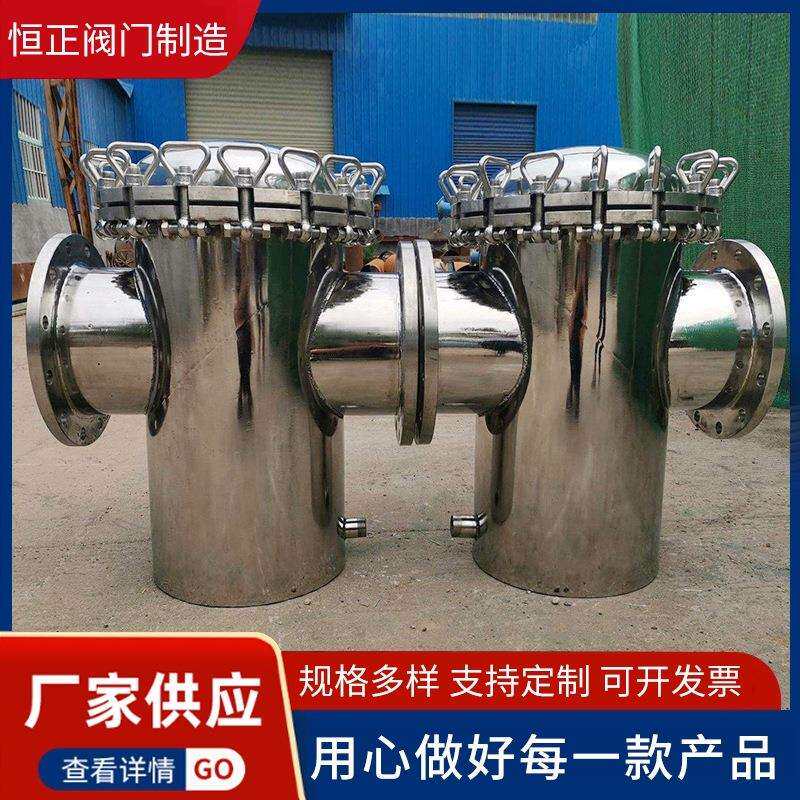 不锈钢篮式过滤器柴油井污水提篮式过滤器快开直通式除污器