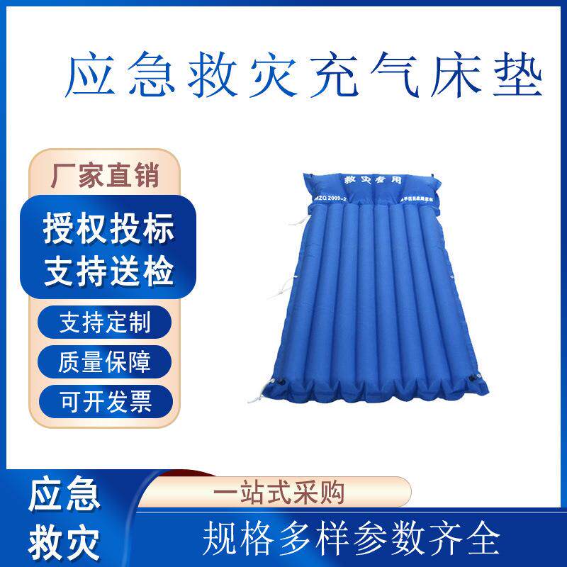 户外抢险应急救灾床垫抢险单人自动充气垫子便携式折叠气垫床