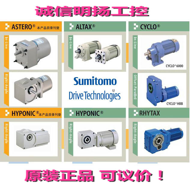 住友减速机 ,齿轮减速机；G8180K  原装