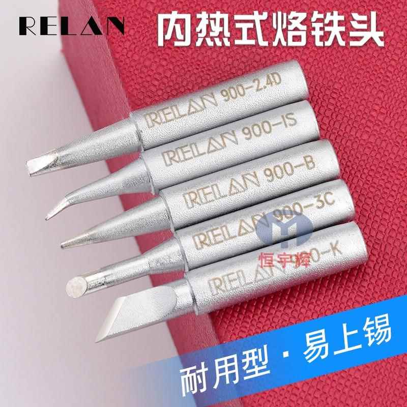 精品936焊台烙铁头 900系列内热式通用型刀头圆头尖头马蹄头K 3C