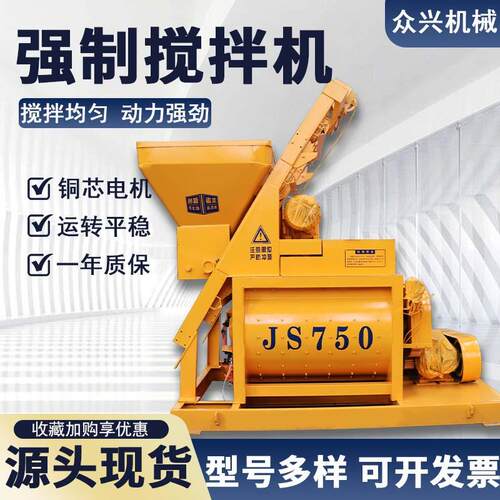 商混搅拌站JS750气动出料混料机输送皮带配料机混凝土强制搅拌机