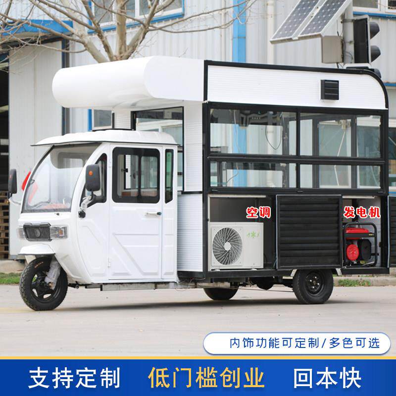 小吃车电动三轮车摆摊商用饭厅移动早餐车夜市臭豆腐小推车美食车