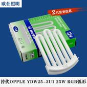 欧驰照明3U弯管嵌入式 13W25W32W四针隐藏灯