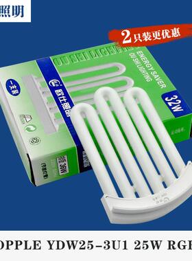 欧驰照明3U弯管嵌入式13W25W32W四针隐藏灯