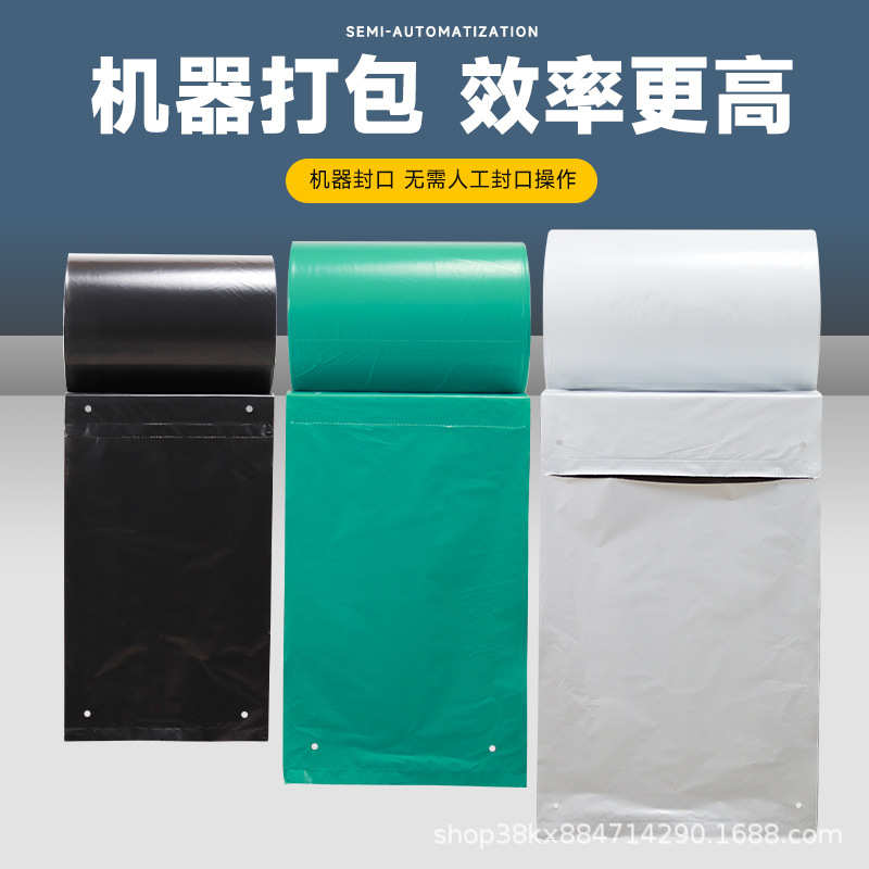 快递连卷袋批发单边预开口PE包装袋电商服装打包连卷快递袋厂家