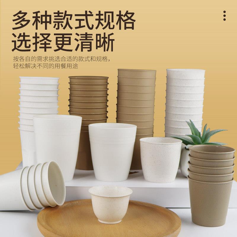 一次性稻壳麦秸秆可降解杯子硬塑料试吃杯饮料杯野餐小水杯啤酒杯