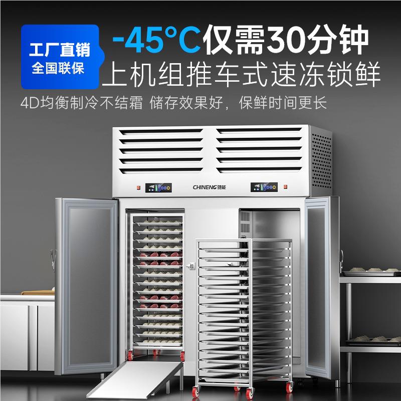 风速冻柜制商用包子饺945子急零柜下40度冷立式冰机冰海鲜速冻机