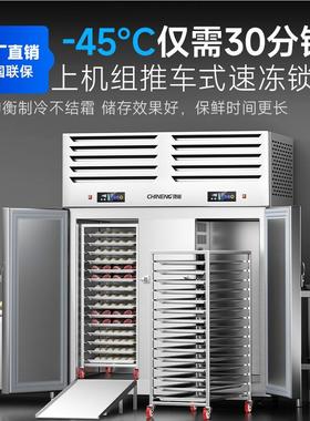 速冻柜商用包子饺子柜急零下4冷0度风式VZV制冰机冰立海鲜速冻机
