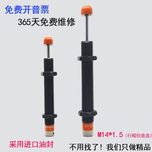 移印机配件大全大行程弹簧机械手缓冲器ad2016-5油压减震器1415