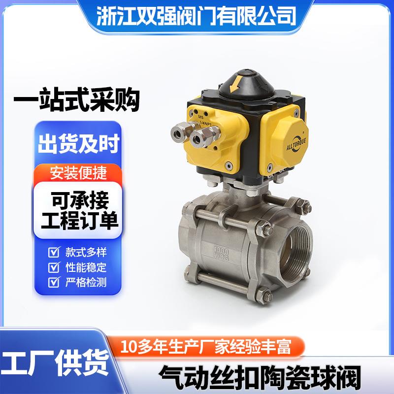Q611TC三片式气动球阀不锈钢丝扣内螺纹切断阀耐腐蚀