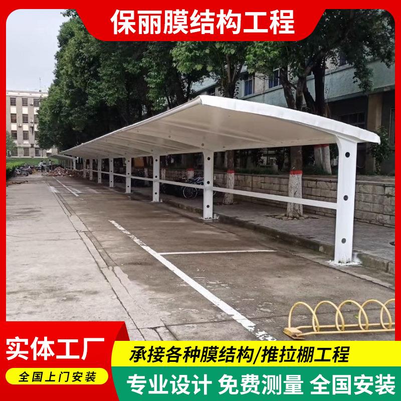膜结构停车棚遮阳雨棚小区汽车自行车停车棚定制大型户外充电桩棚