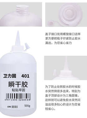 卫力固401 406 495快干型胶水粘金属塑料木材502快干水大瓶装500g