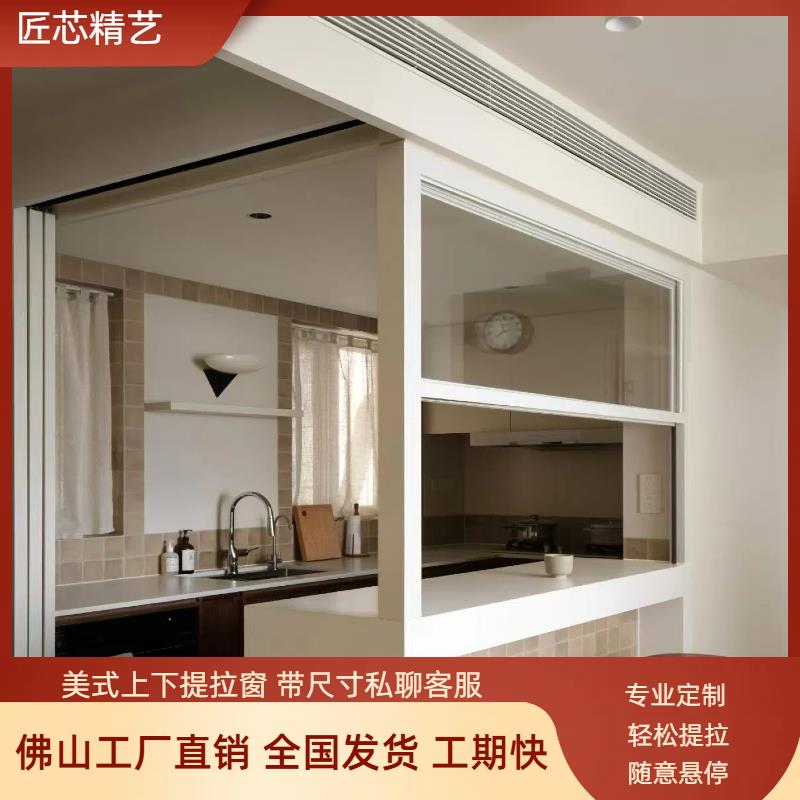 需定制上下提拉窗铝合金厨房传菜口卧室美式提升窗卫生间窄边推拉