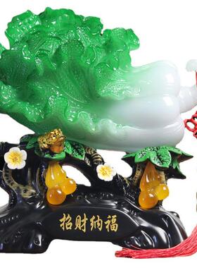玉白菜装饰品摆件家居酒柜客厅玄关工艺品招财办公室店铺开业礼品
