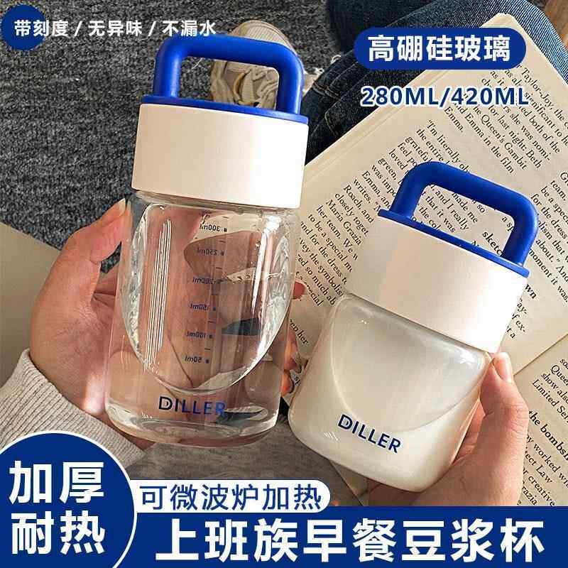 日式豆浆杯可微波加热儿童牛奶杯家用便携外带刻度喝冲奶粉玻璃杯