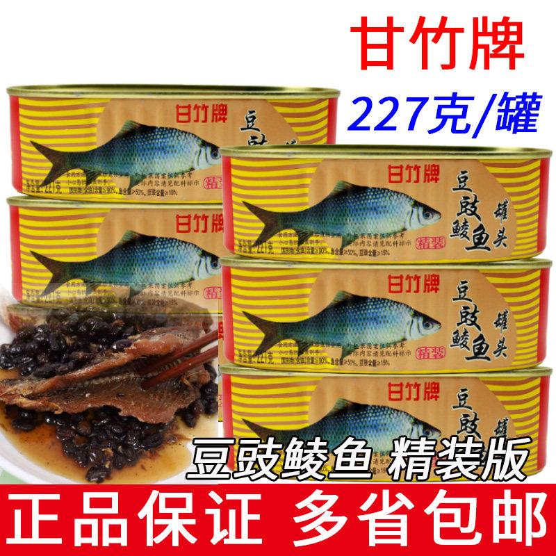 豆豉鲮鱼甘竹牌精装豆豉鲮鱼227g广东特产熟食下饭菜咸鱼即食