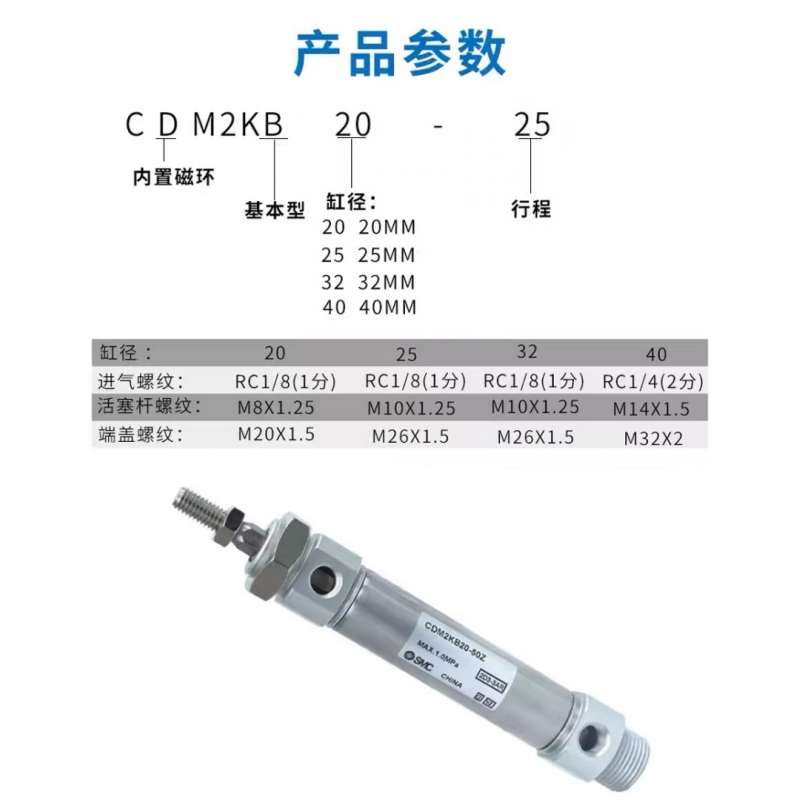 SMC迷你气缸CDM2KB/CM2KB20/25/32/40-25-50-75-100-125-150-200Z