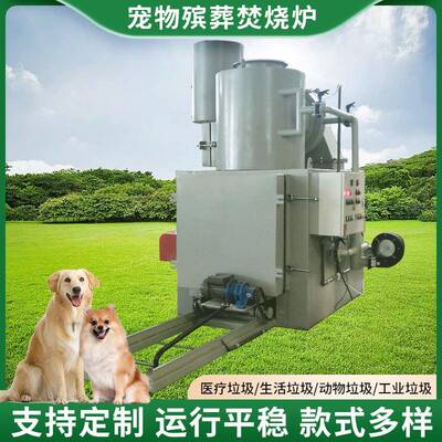 电动炉门动物殡葬焚烧炉畜牧养殖场动物火化炉牲畜高温热解汽化炉