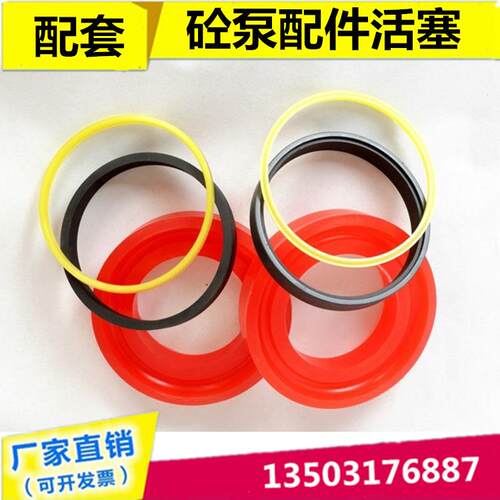 三一泵车260活塞 砼泵建筑机械活塞 聚氨酯分体活塞头