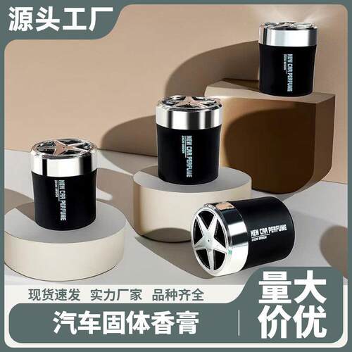 Car Fragrance Toilet Deodorizer Solid Perfume, Long-lasting