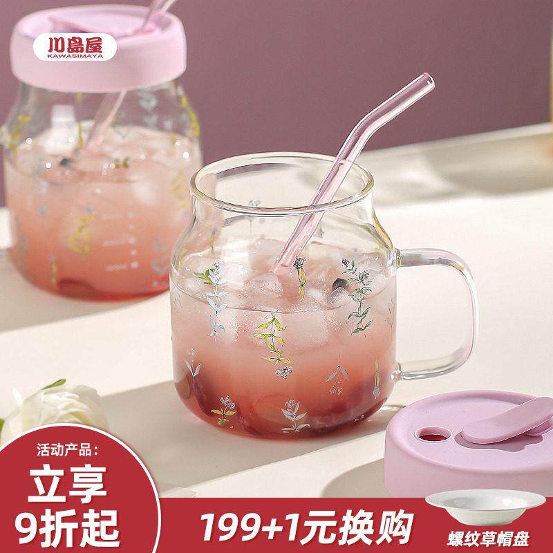 川岛屋玻璃杯子女新款2025办公室水杯大容量高颜值果汁奶茶吸管杯