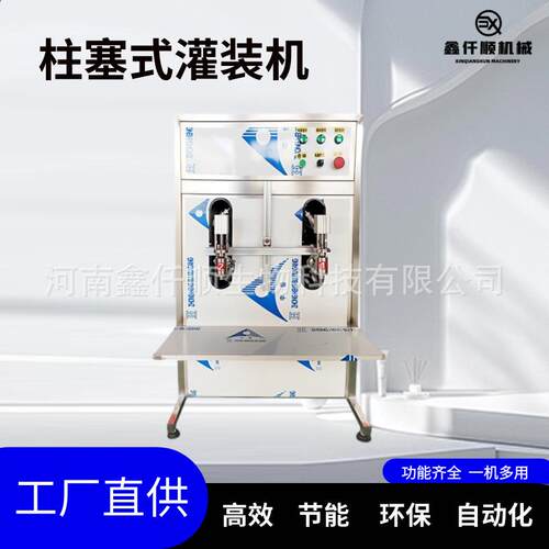 半自动双头柱塞灌装机液体洗衣液膏体灌装设备洗衣液膏体灌装设备