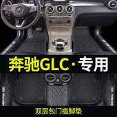 适用于奔驰GLC脚垫2021款 奔驰glc300l260l专用汽车脚垫200包围