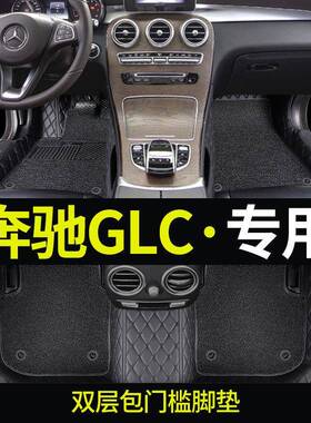 适用于奔驰GLC脚垫2021款奔驰glc300l260l专用汽车脚垫200包围