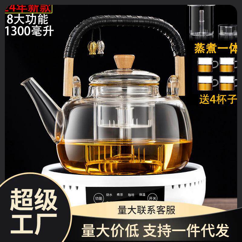2025新款蒸煮一体玻璃茶壶大号自动电陶炉煮茶器烧水加热泡具套装