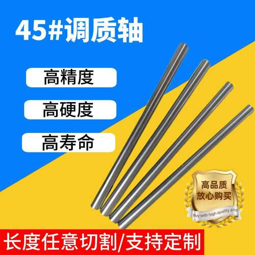45#调质镀铬光轴油缸轴活塞杆直径8-200mm液压立柱导柱镀铬棒导杆