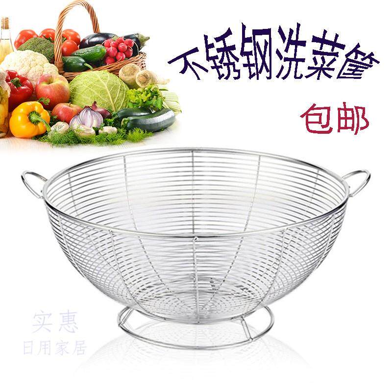 不锈钢果盆漏篮洗菜篮水果篮果菜筛不锈钢果蔬篮沥水篮