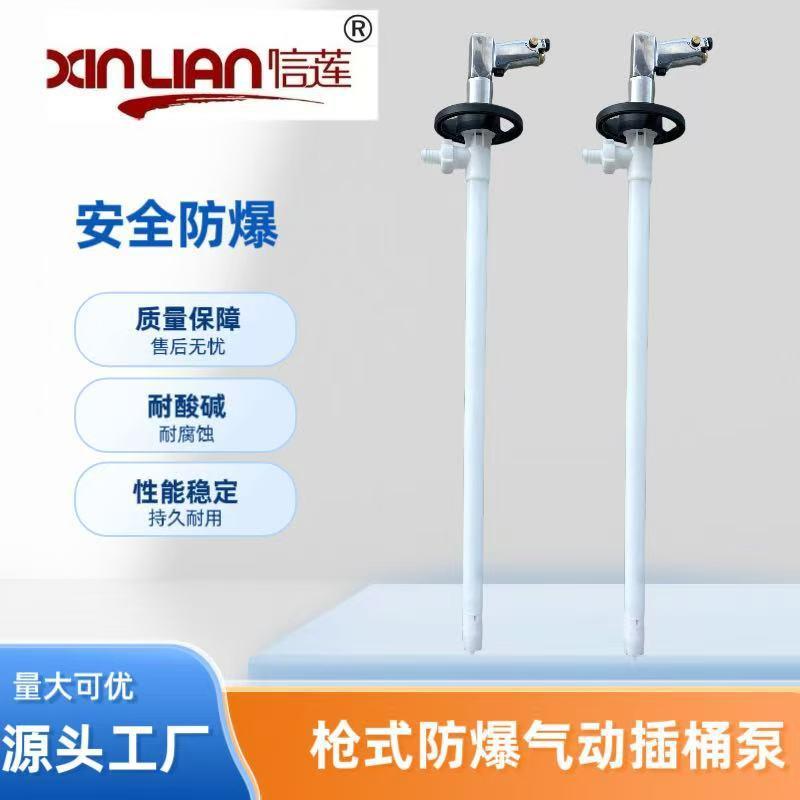 防爆气动插桶泵防爆气动液泵叶片气动油桶泵HD-A2+PPHT-1200