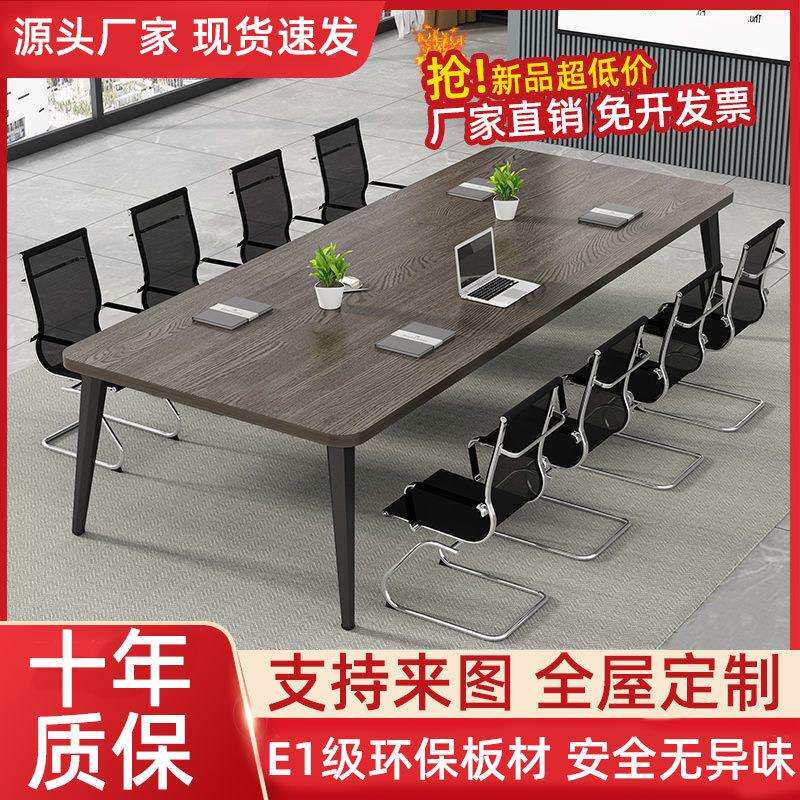 会议桌长桌简约现代小型会议室培训桌简易工作台长条办公桌椅组合
