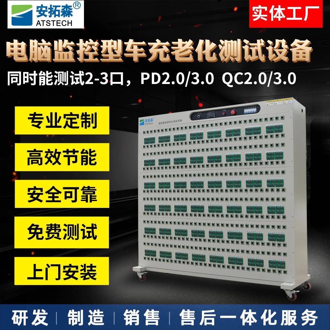 老化设备厂家供应QC3.0车充老化架PD快充老化车车充旅充老化柜