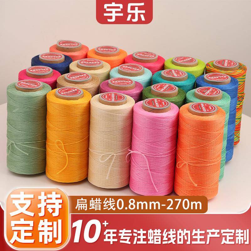 宇乐牌 手缝编织蜡绳 150D小卷皮革扁蜡线80色现货蜡线