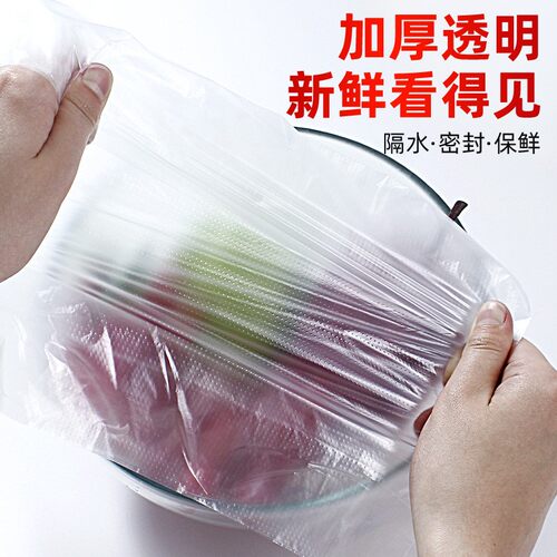 背心保鲜背心式食点断保鲜袋加厚大号超市品卷连厨房手提一次性塑