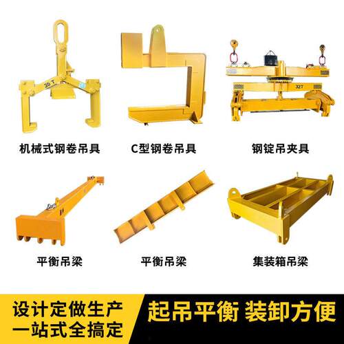 平衡吊梁HLA型可调节式工字横梁吊装吊架大吨位钢管钢板起重吊具