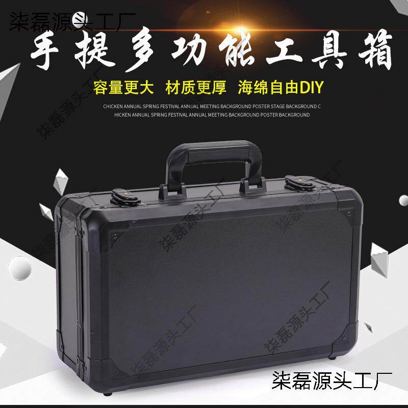 手提式多功能储物工具箱鱼具物品收纳箱仪器设备防护箱铝合金边框