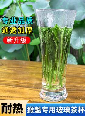 太平猴魁专用泡茶玻璃杯经典玻璃茶杯透明专业无铅毛尖绿茶杯果汁