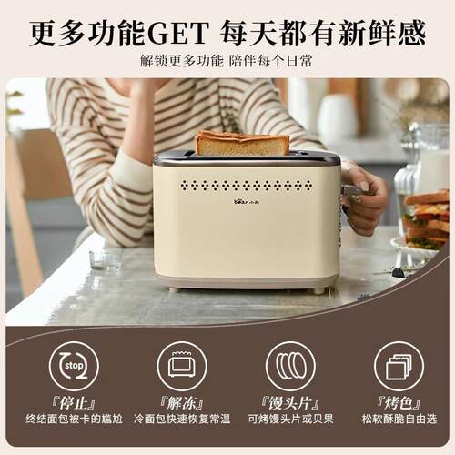 小熊DSL-C02M6多士炉烤面包片机家用小型吐司机不锈钢早餐米黄色