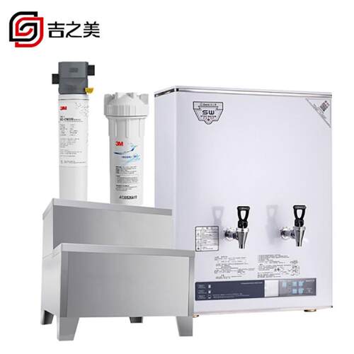 吉之美Gemi商用开水器K1系列步进式开水机公共带底座过滤开水机