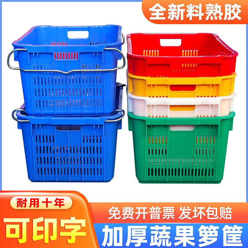 塑料筐水果蔬菜长方形镂空卖菜熟胶筐周转筐收纳箱食品箱服装胶框