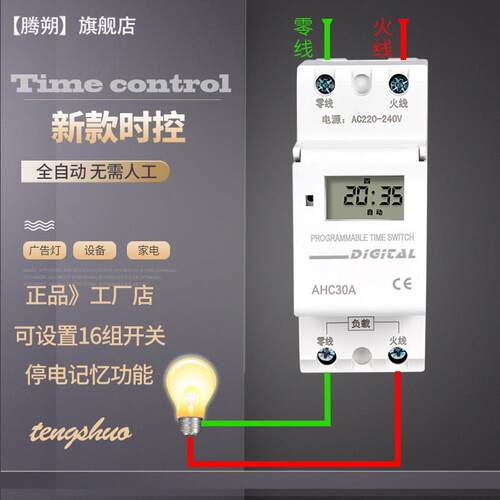 时控开 关AHC220V电源自动断电广告路灯24V时间控制器12小型定时