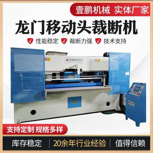 厂家供应全自动送料裁断机海绵皮革下料机电脑龙门移动头裁断机